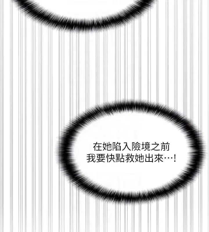 第2話-重考班的公共肉便器