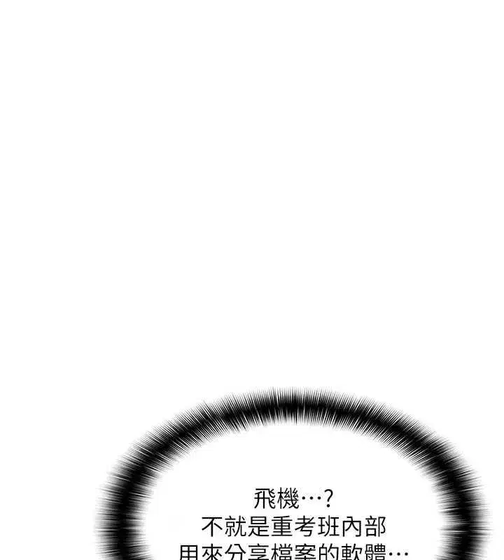 第2話-重考班的公共肉便器