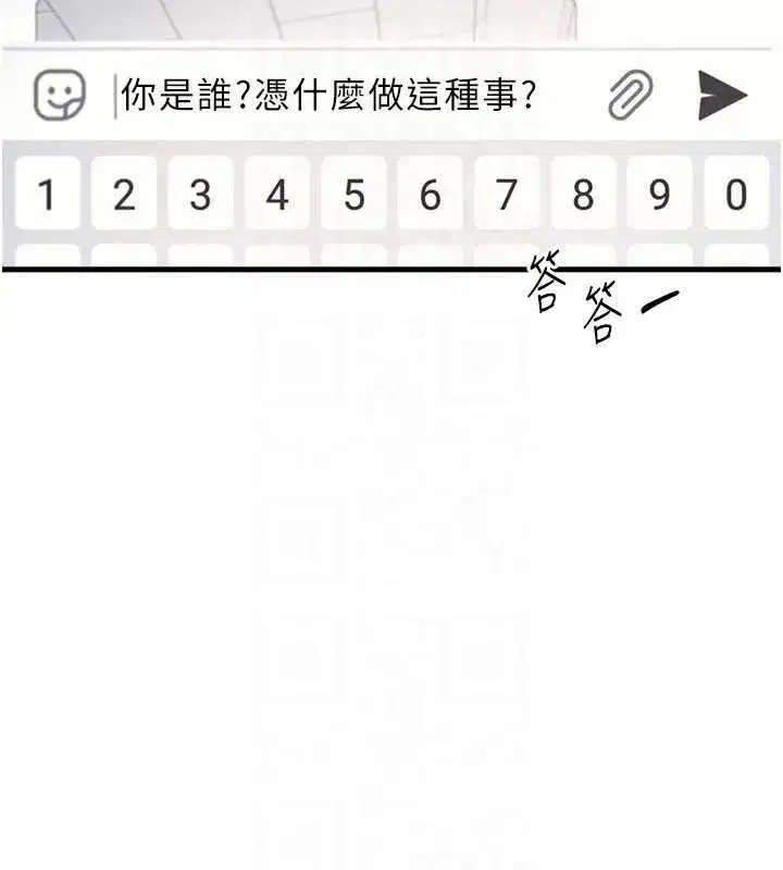 第2話-重考班的公共肉便器