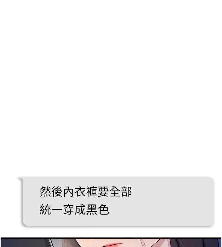 第2話-重考班的公共肉便器