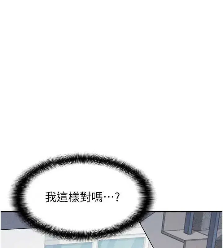 第2話-重考班的公共肉便器