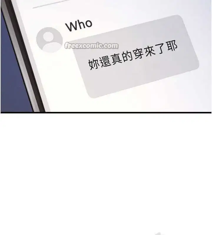 第2話-重考班的公共肉便器