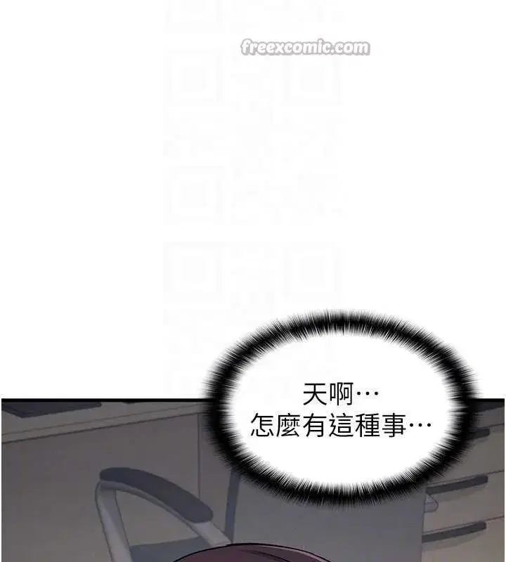 第2話-重考班的公共肉便器