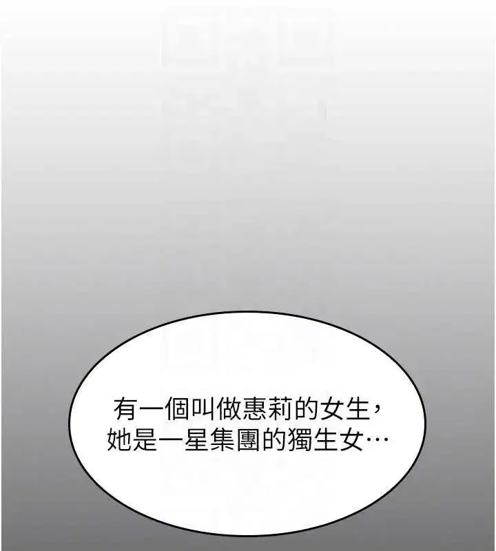 第2話-重考班的公共肉便器