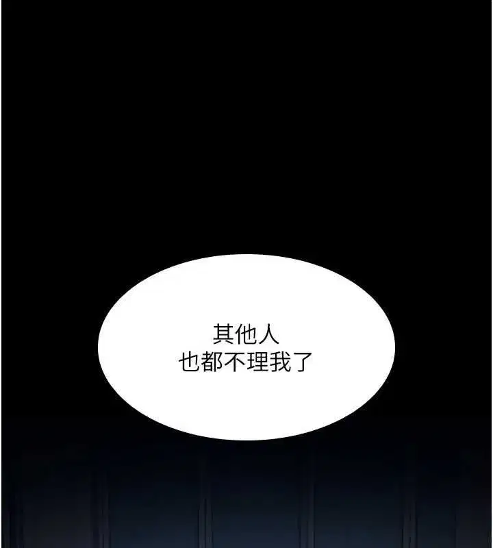 第2話-重考班的公共肉便器