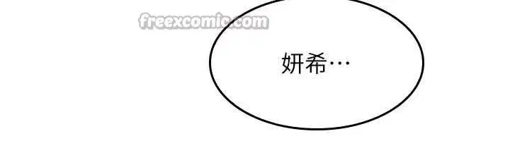 第2話-重考班的公共肉便器