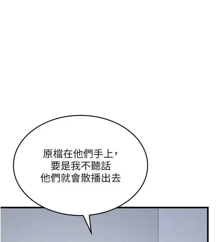 第2話-重考班的公共肉便器