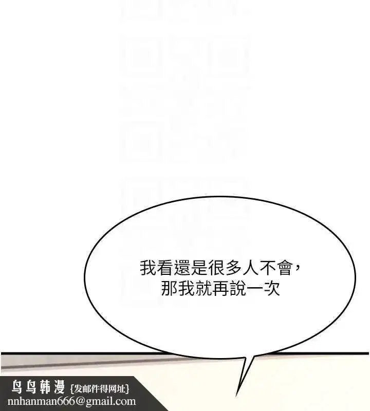 第3話-被學生意淫的羞恥感