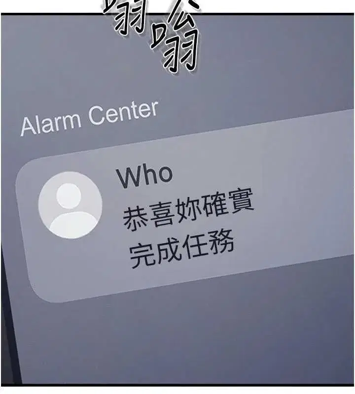 第3話-被學生意淫的羞恥感