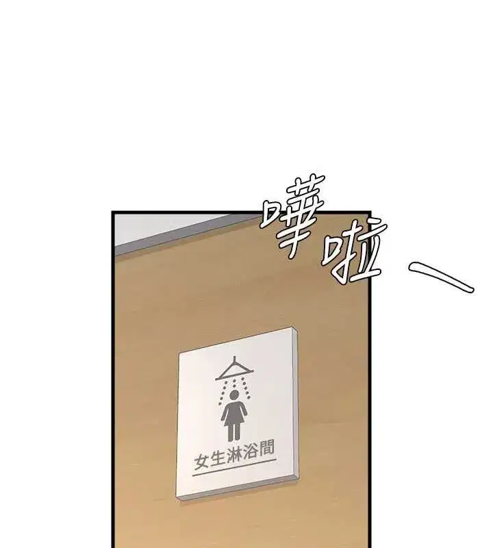 第3話-被學生意淫的羞恥感