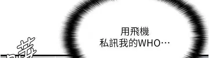 第3話-被學生意淫的羞恥感