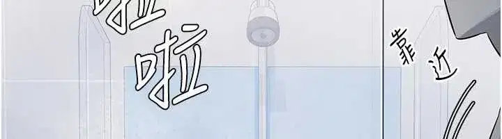 第3話-被學生意淫的羞恥感