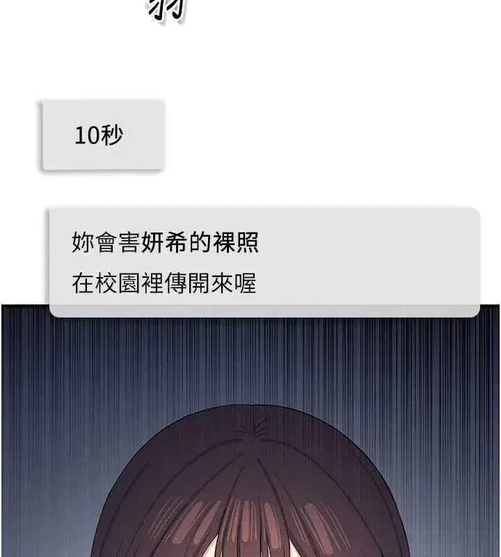 第3話-被學生意淫的羞恥感