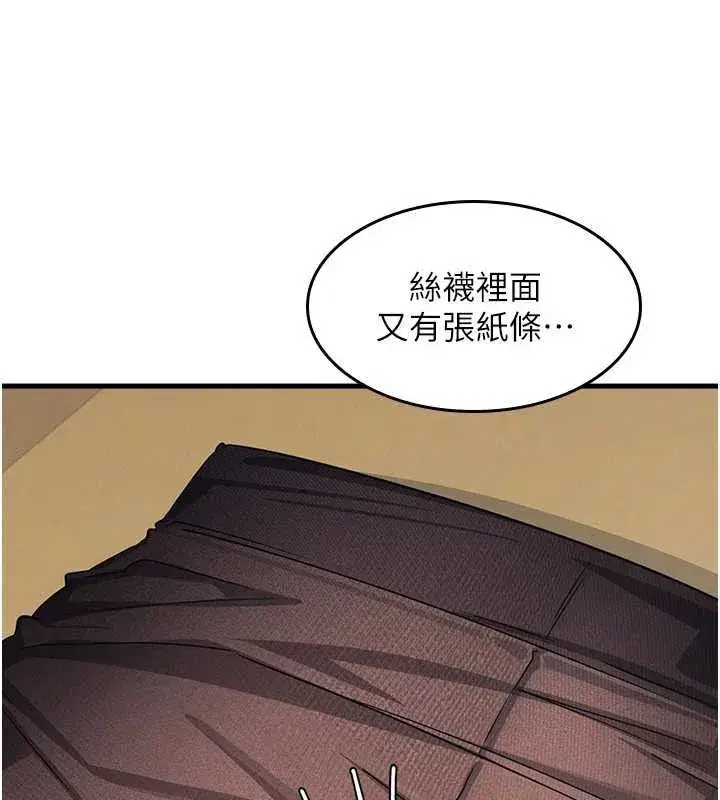 第3話-被學生意淫的羞恥感