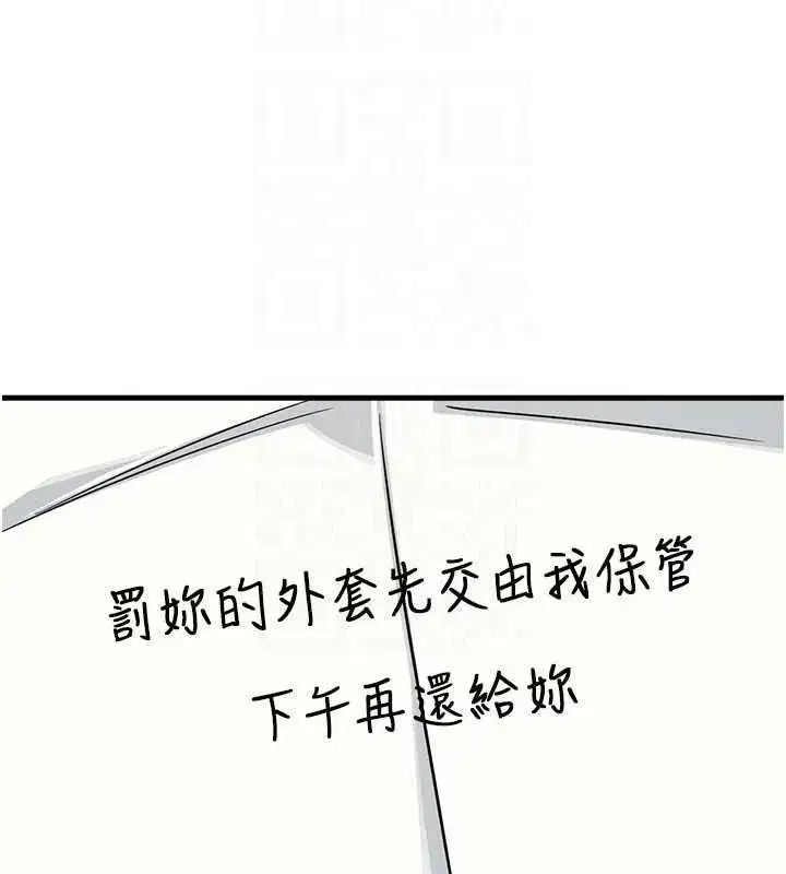 第3話-被學生意淫的羞恥感