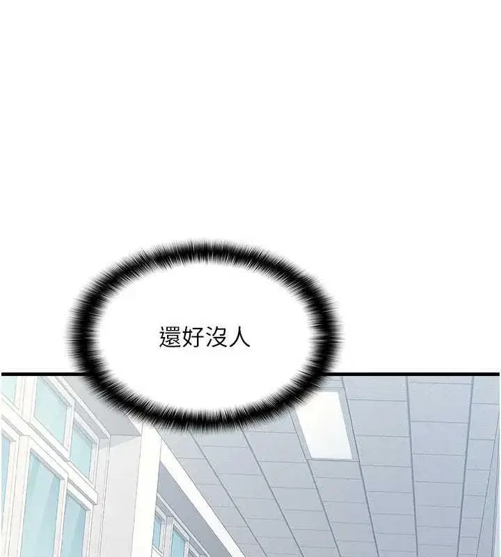 第3話-被學生意淫的羞恥感