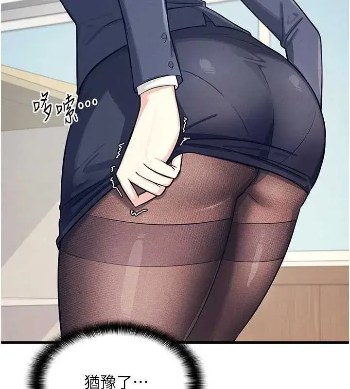 第3話-被學生意淫的羞恥感