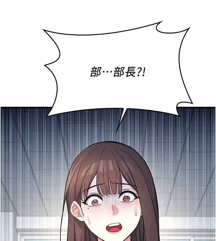 第3話-被學生意淫的羞恥感