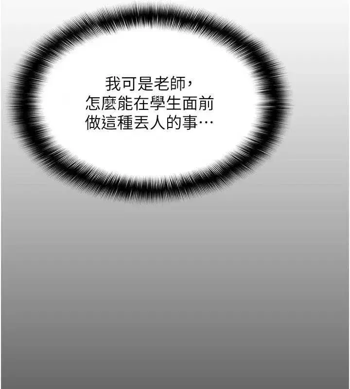 第3話-被學生意淫的羞恥感