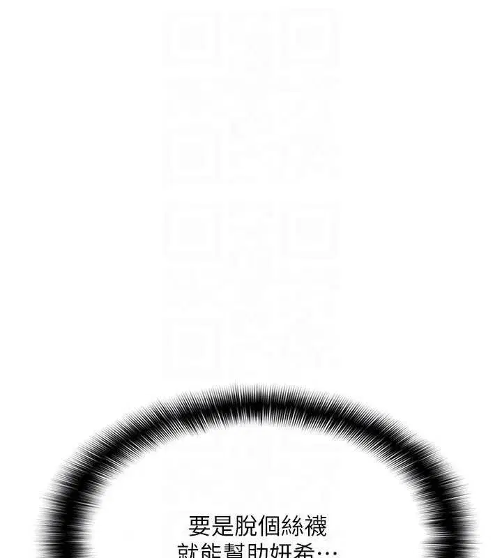 第3話-被學生意淫的羞恥感