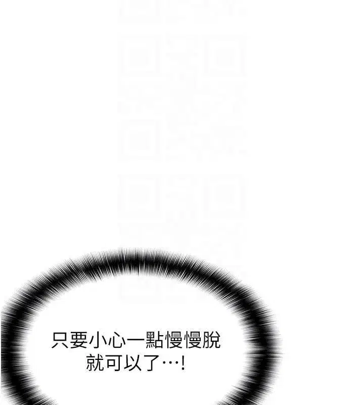 第3話-被學生意淫的羞恥感