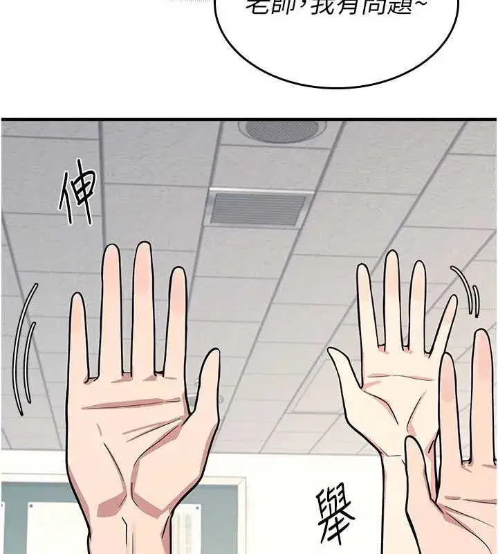 第3話-被學生意淫的羞恥感