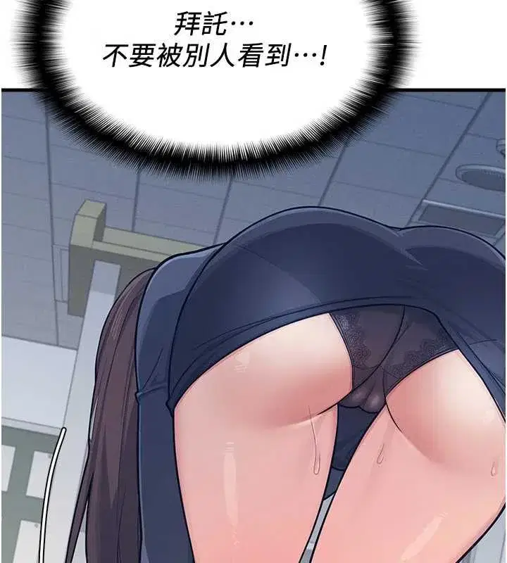 第3話-被學生意淫的羞恥感