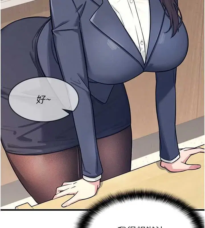 第3話-被學生意淫的羞恥感