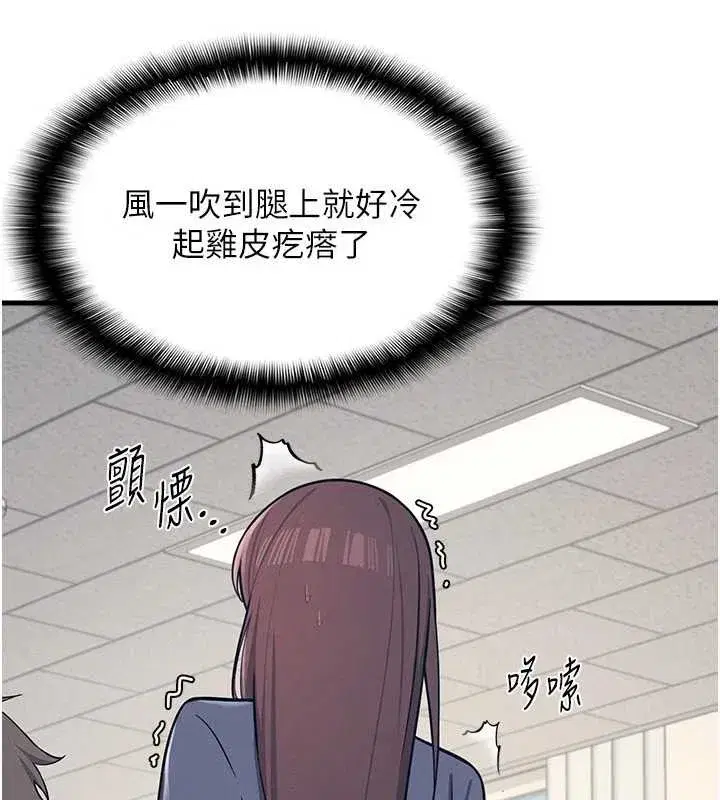 第3話-被學生意淫的羞恥感