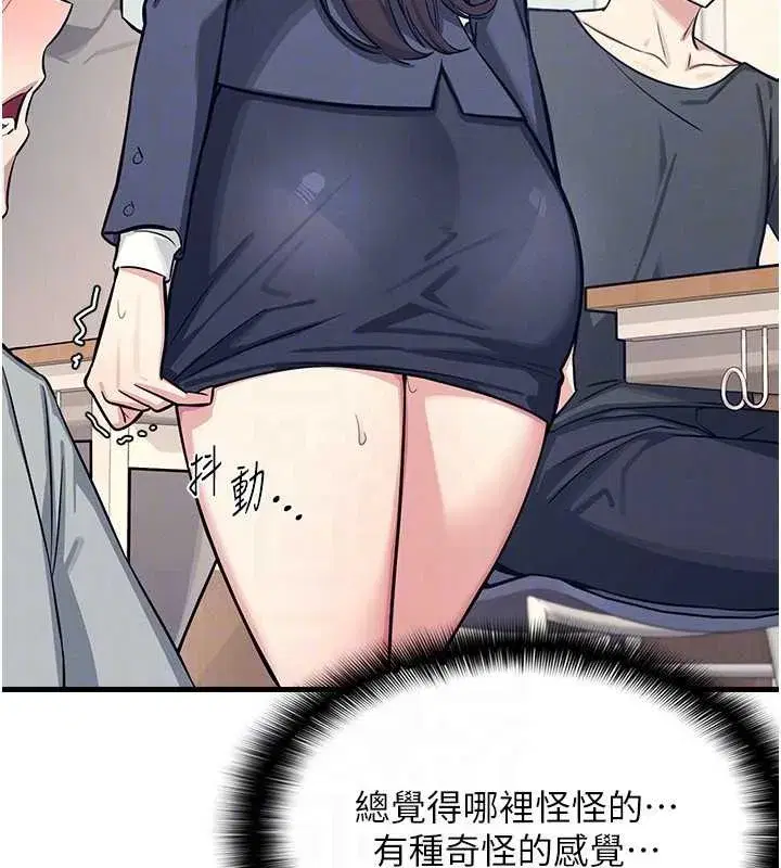 第3話-被學生意淫的羞恥感