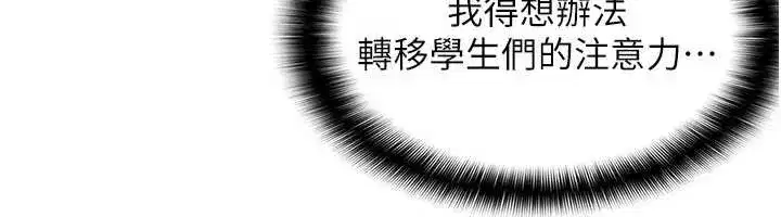 第3話-被學生意淫的羞恥感