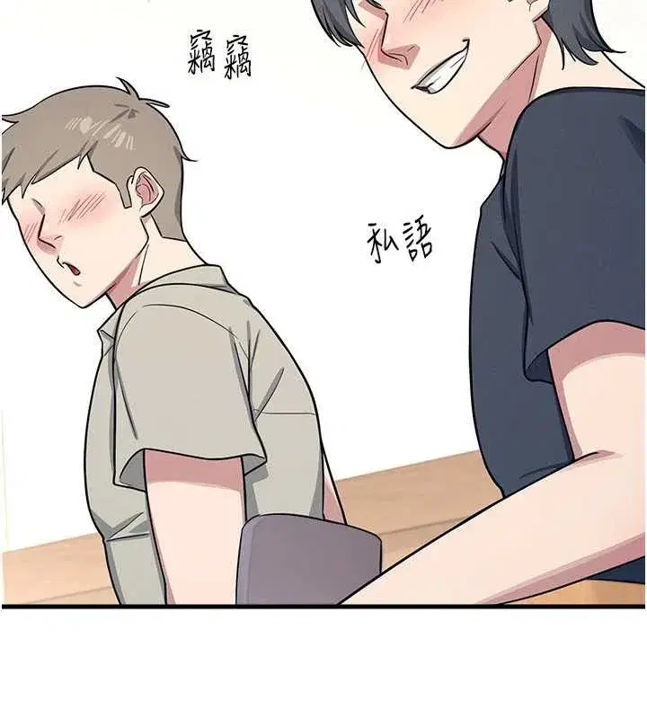 第3話-被學生意淫的羞恥感