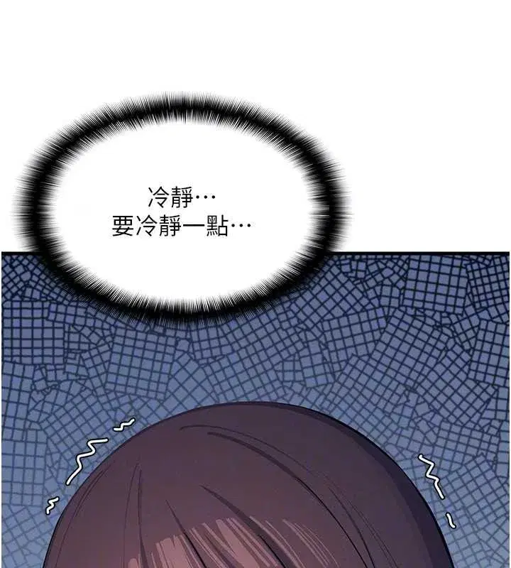 第3話-被學生意淫的羞恥感