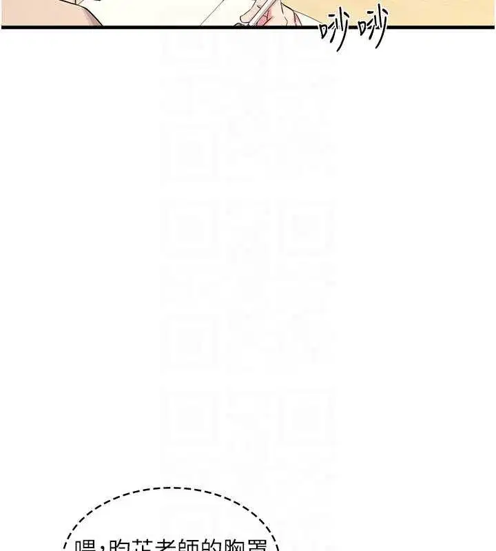 第4話-我一定要找出你這個變態