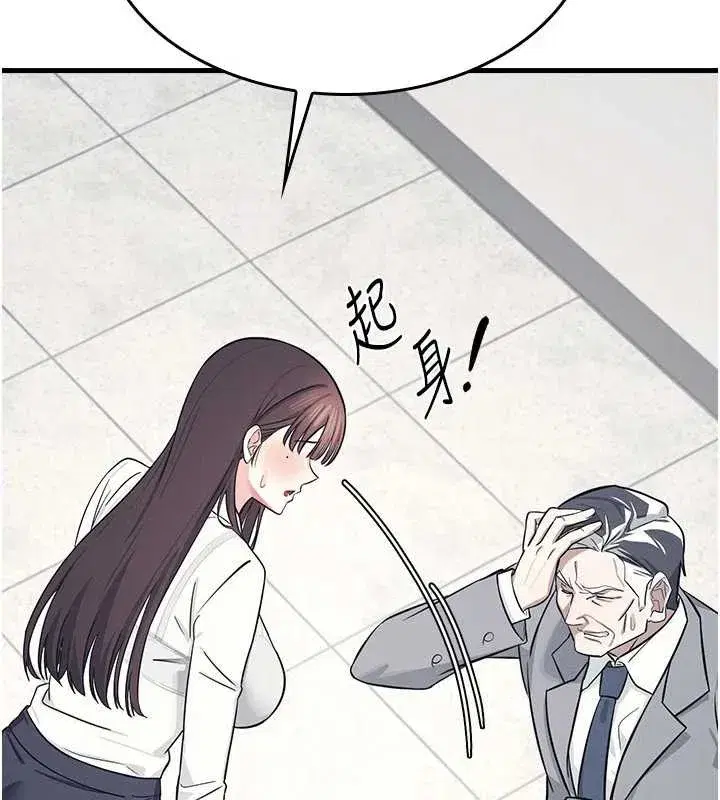 第4話-我一定要找出你這個變態