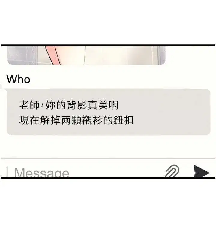 第4話-我一定要找出你這個變態