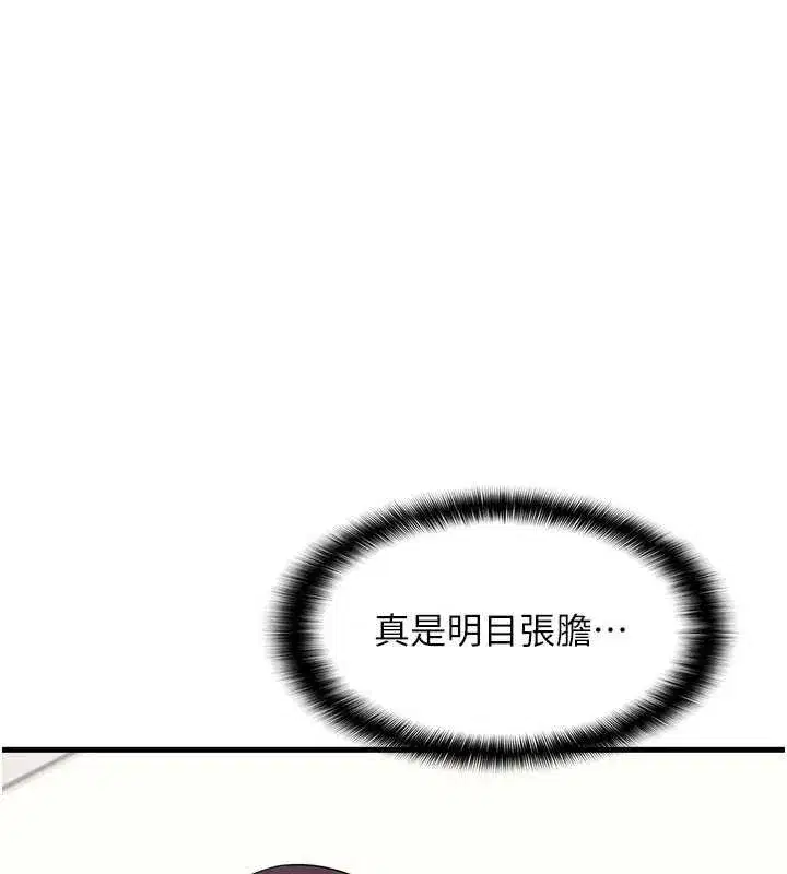 第4話-我一定要找出你這個變態