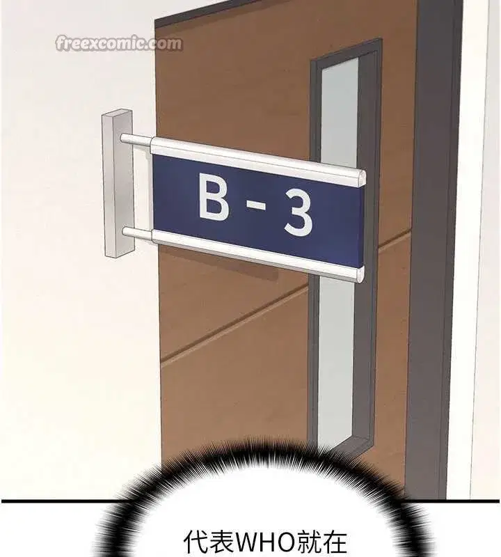 第4話-我一定要找出你這個變態