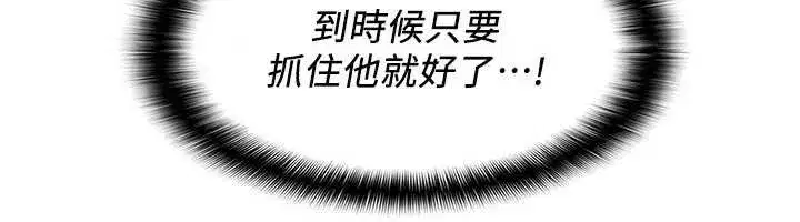 第4話-我一定要找出你這個變態