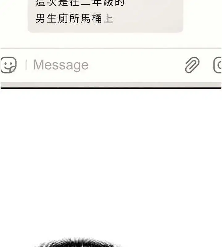 第4話-我一定要找出你這個變態