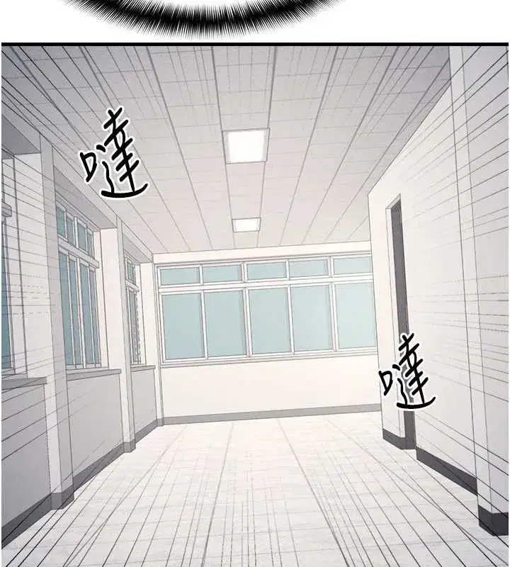 第4話-我一定要找出你這個變態