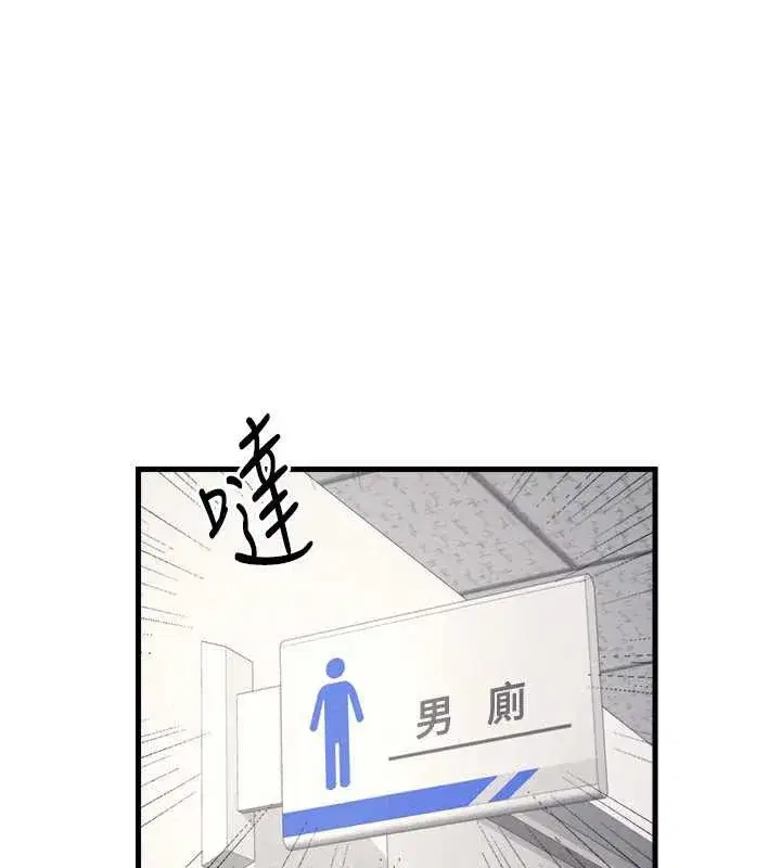 第4話-我一定要找出你這個變態