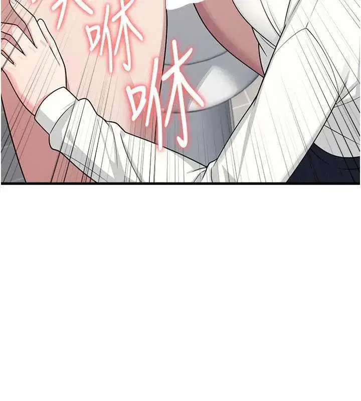 第4話-我一定要找出你這個變態