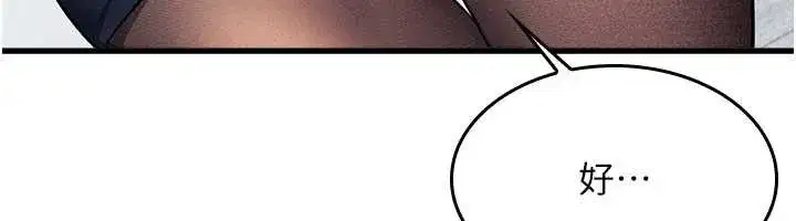 第4話-我一定要找出你這個變態