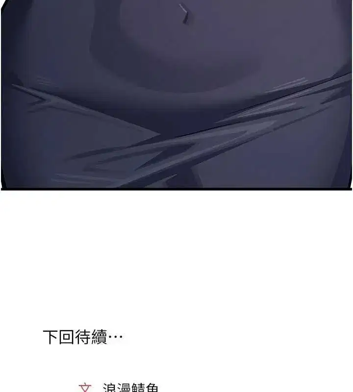 第4話-我一定要找出你這個變態