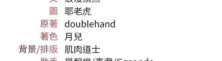 第4話-我一定要找出你這個變態