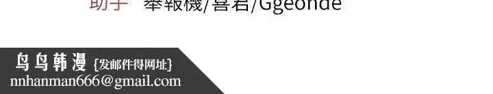 第4話-我一定要找出你這個變態