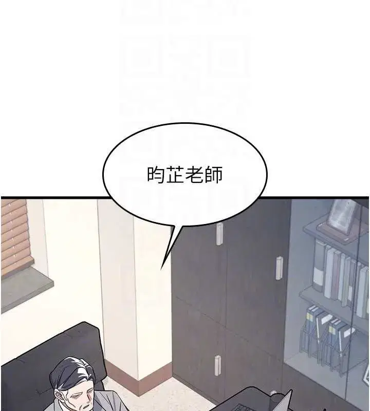 第4話-我一定要找出你這個變態