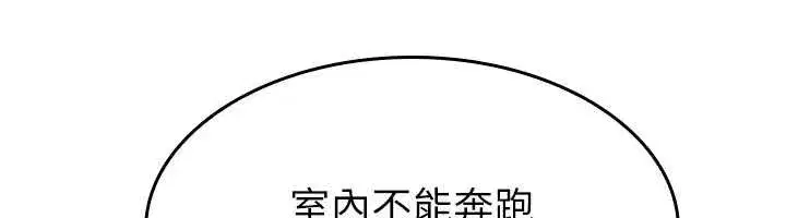 第4話-我一定要找出你這個變態