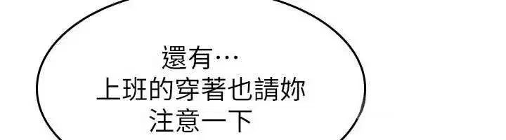 第4話-我一定要找出你這個變態